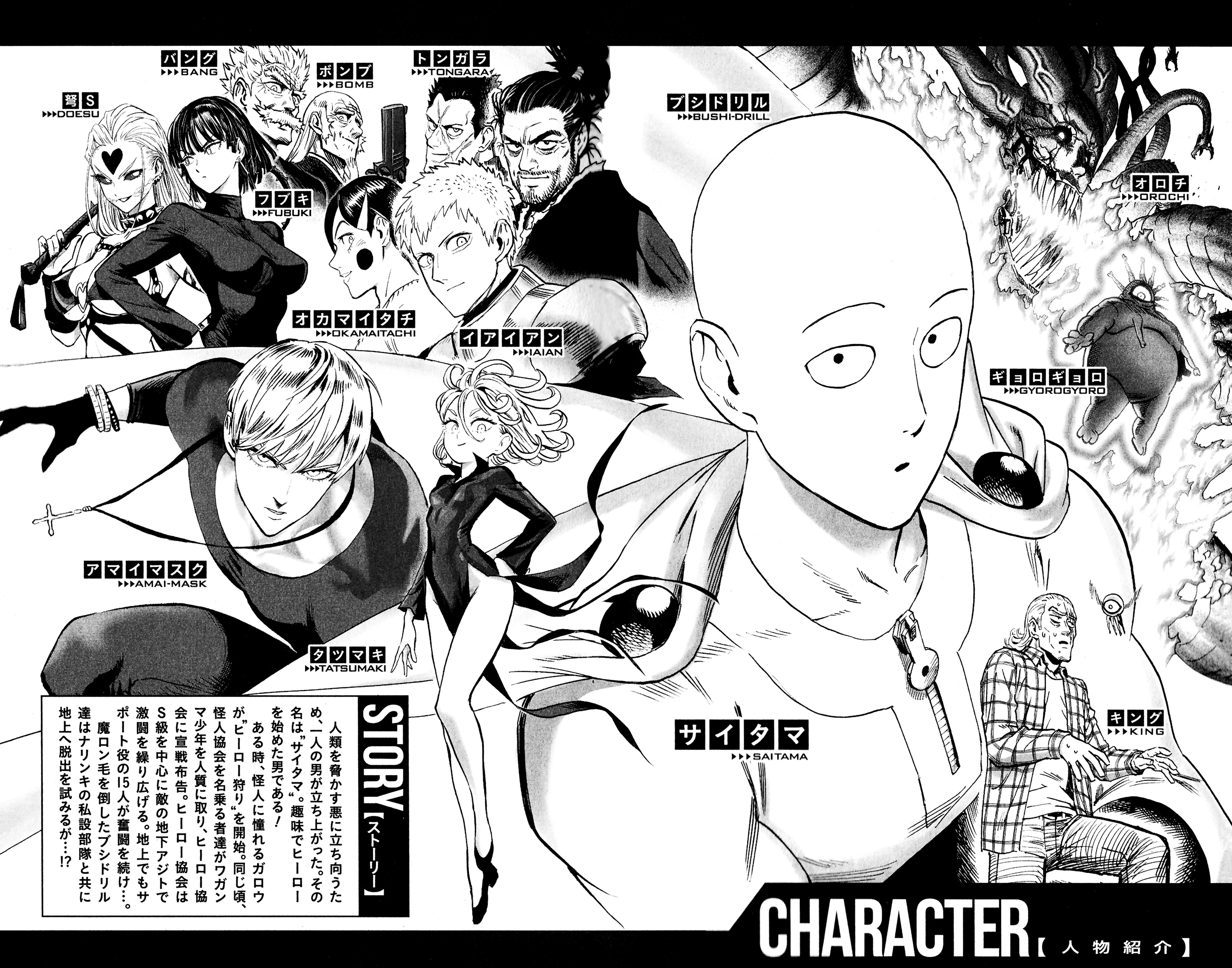 One-Punch Man, Chapter 114.5 image 09